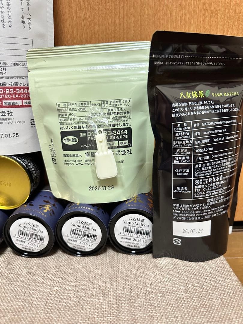 八女抹茶・深蒸し茶セット