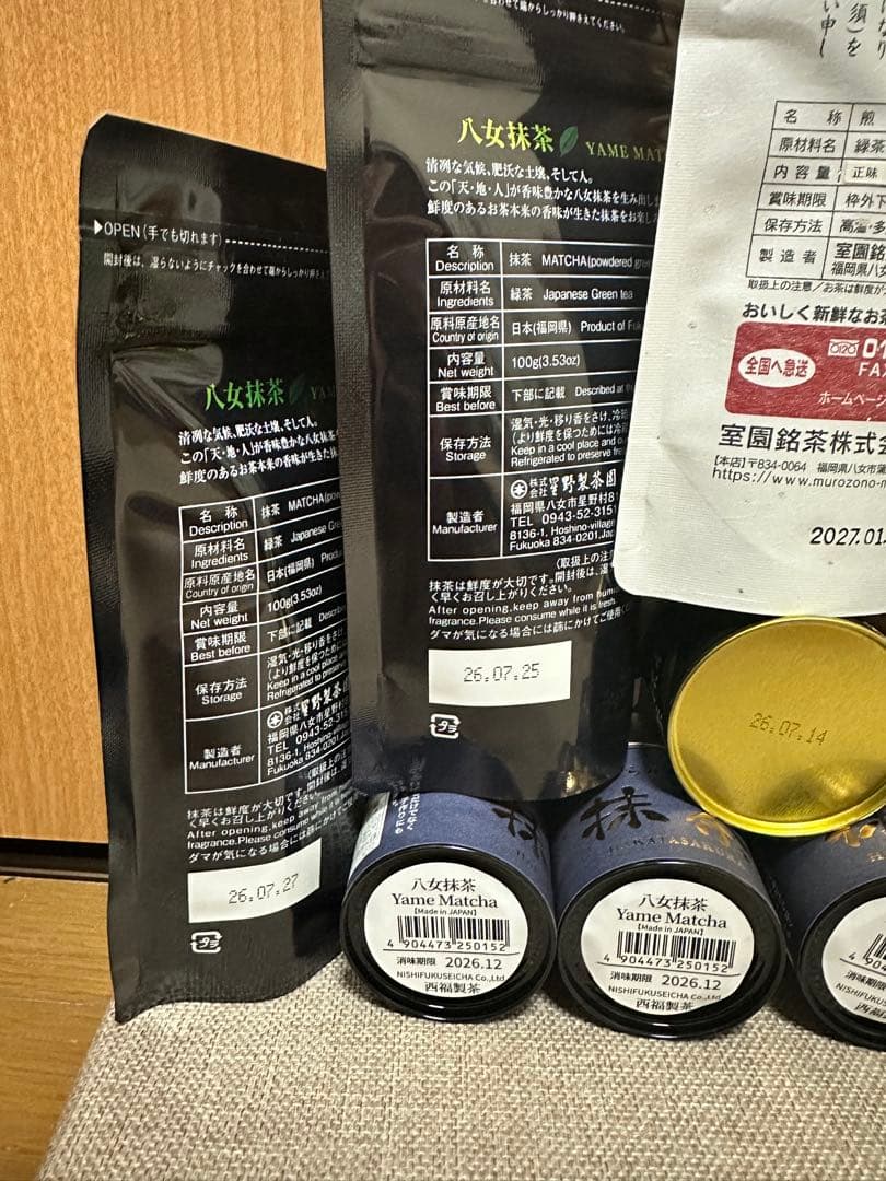 八女抹茶・深蒸し茶セット