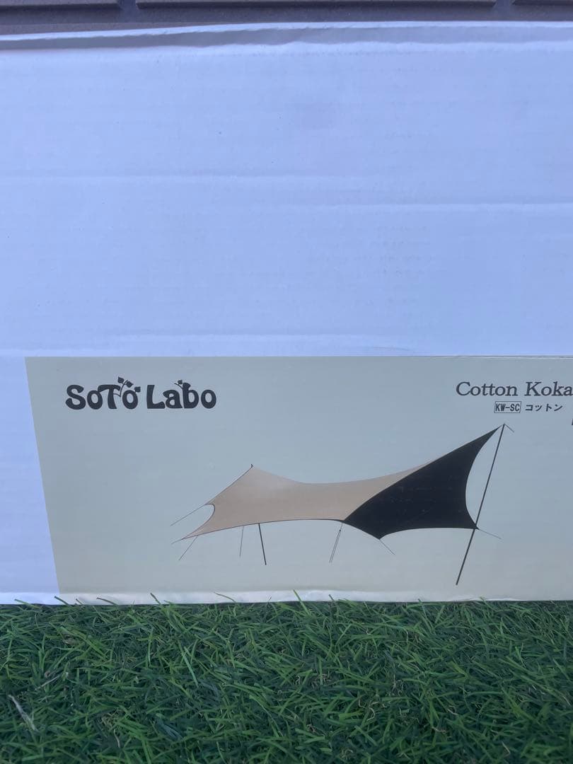 SoToLabo ソトラボcotton コカゲウィング サンドカラー