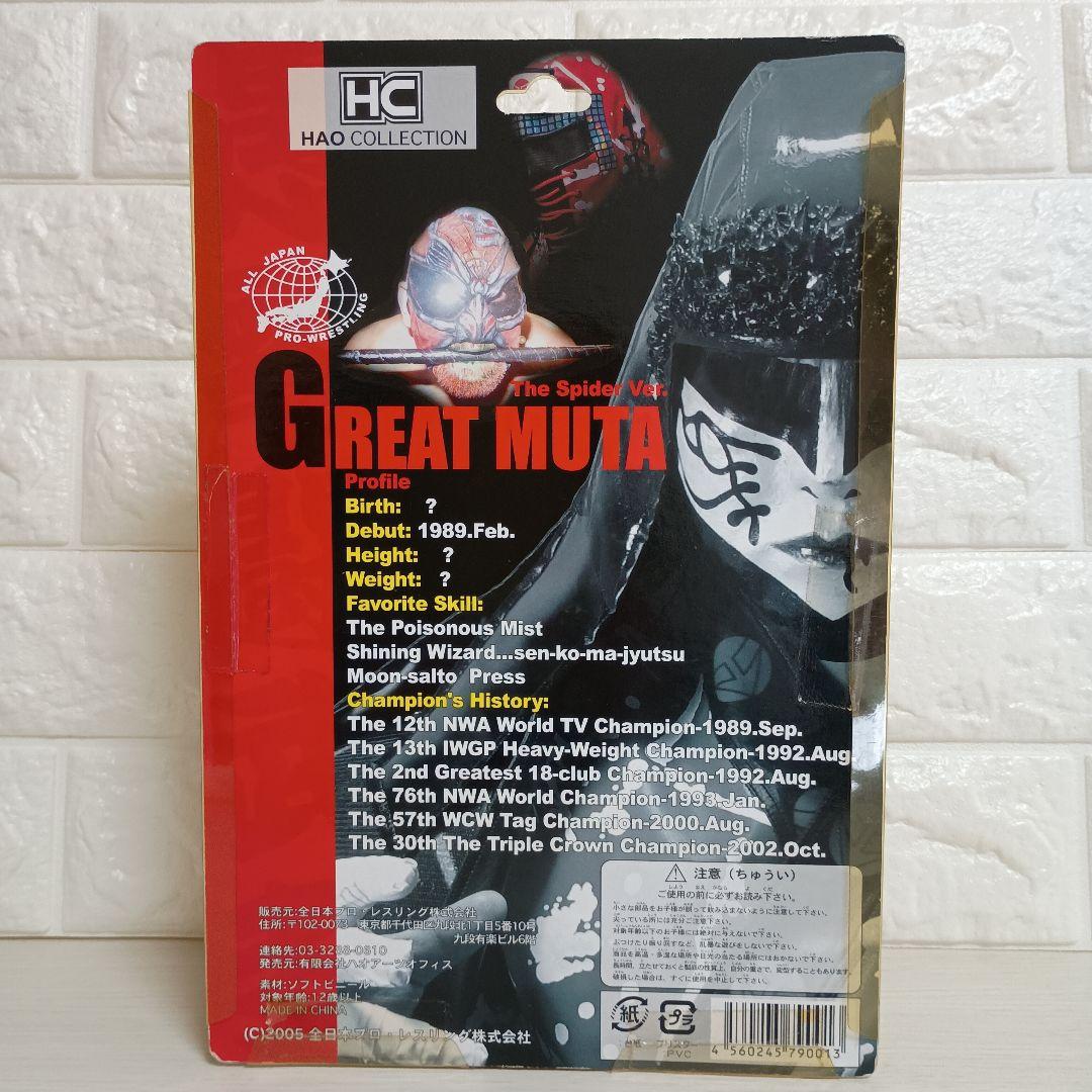 ✨️大特価セール✨️グレートムタ HAO コレクション（未使用）3点　直筆サイン