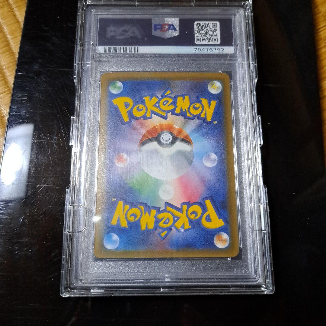 ムサシとコジロウ SR 062/054 PSA10