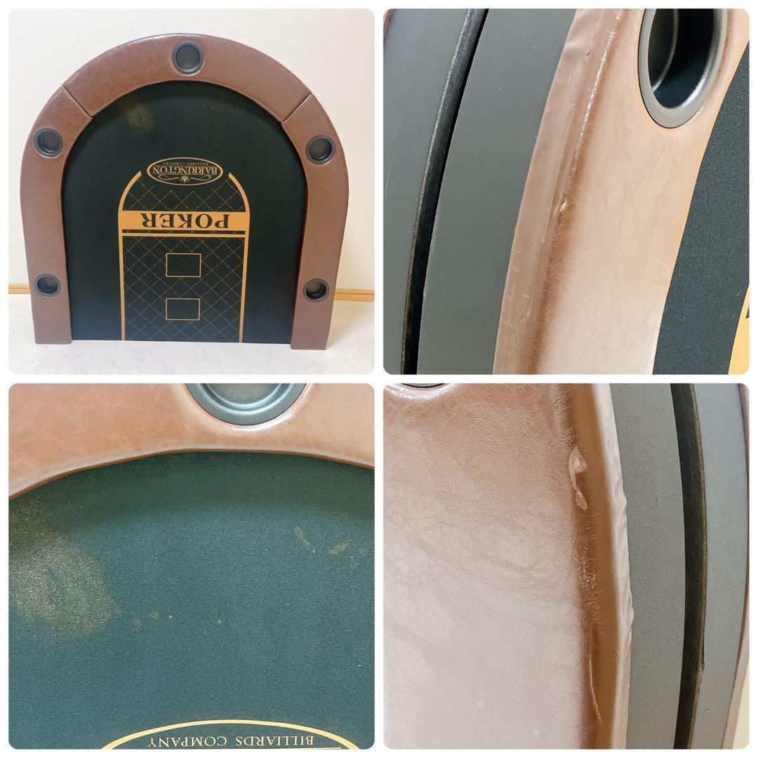 【入手困難 希少】バリントン ポーカーテーブル 送料無料 本体 現状販売