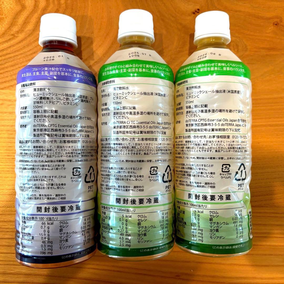 doTERRA PHOSSIL ミネラル オリジナルとプルーン