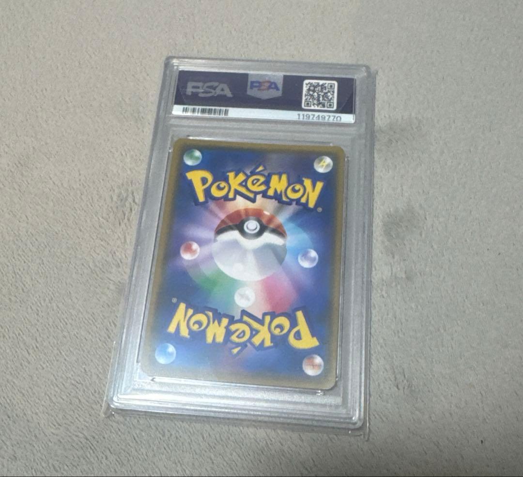 ピカチュウ みんなでいわう psa10