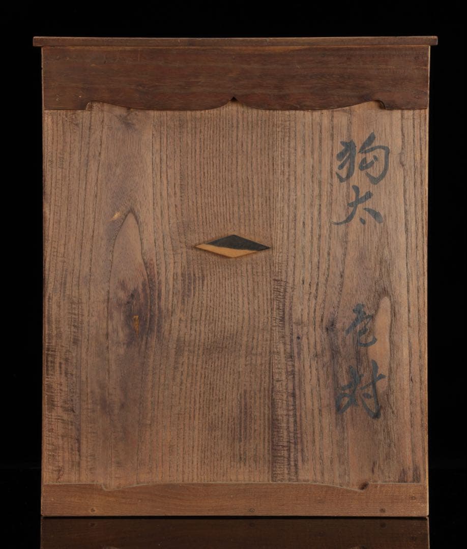 K*M様 江戸期名陶 【加藤春岱】 瀬戸焼 特大狛犬 阿吽 一対 桐箱 獅子 古