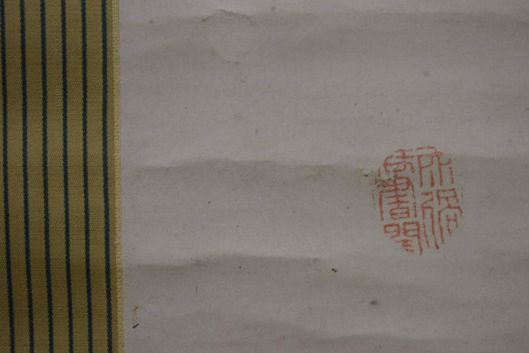 真作/田能村直入/春宵画賛/人物画賛/田能村小竹の極箱付/布袋屋掛軸HG-854