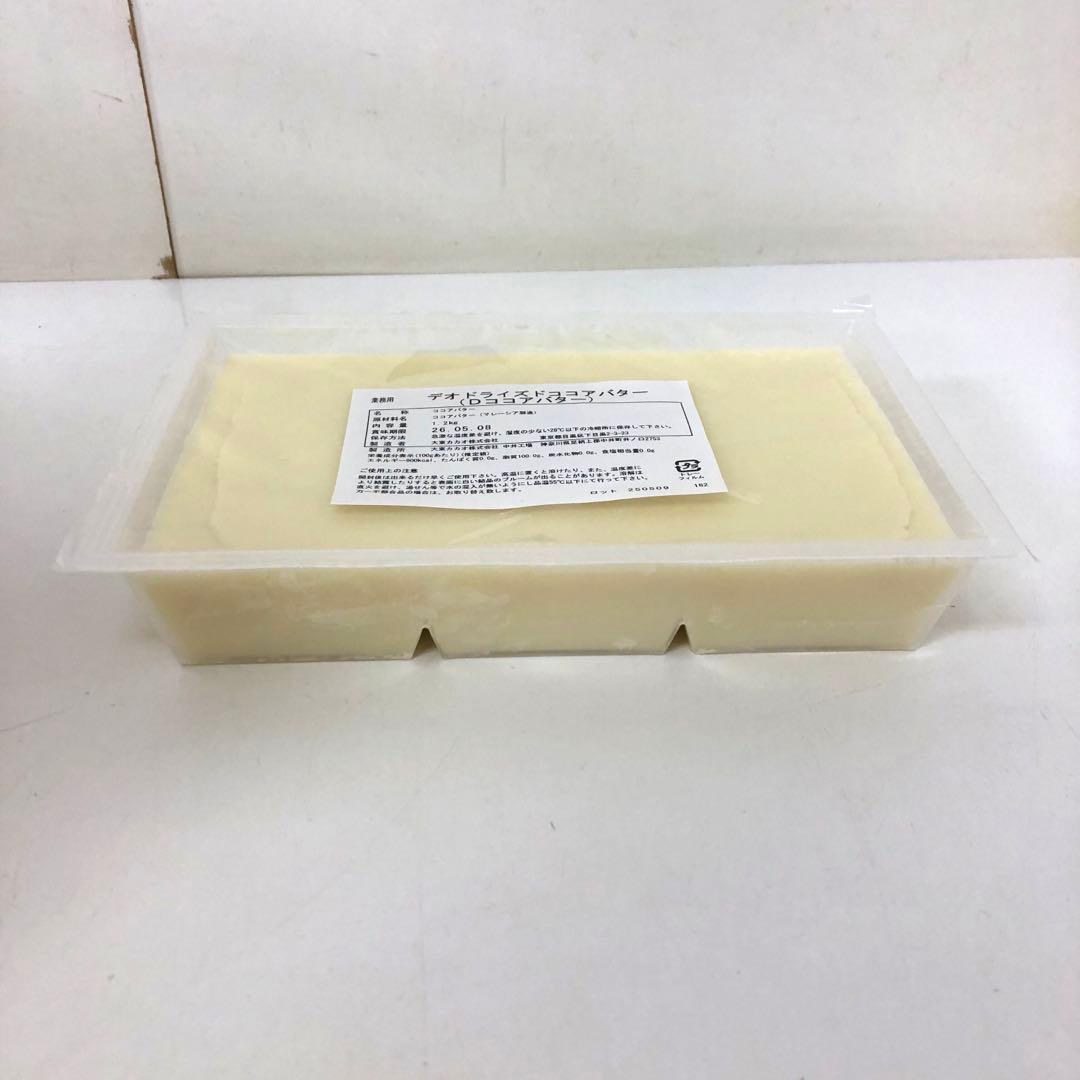 4241-T 大東カカオ ココアバター 1.2kg カカオバター