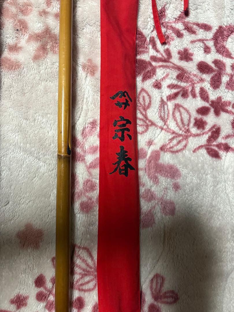 宗春　別造り　14.0尺　gonta siba 1