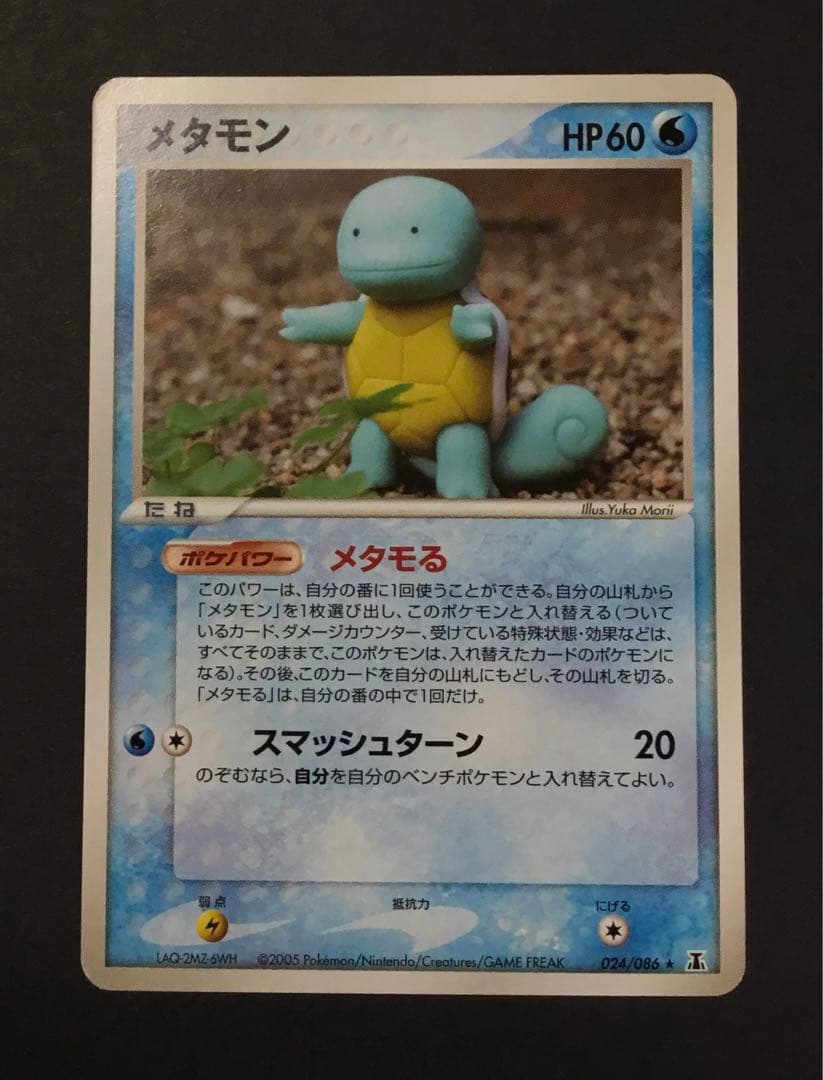 ポケモンカード ホロンの研究塔 メタモン アンリミ ゼニガメ