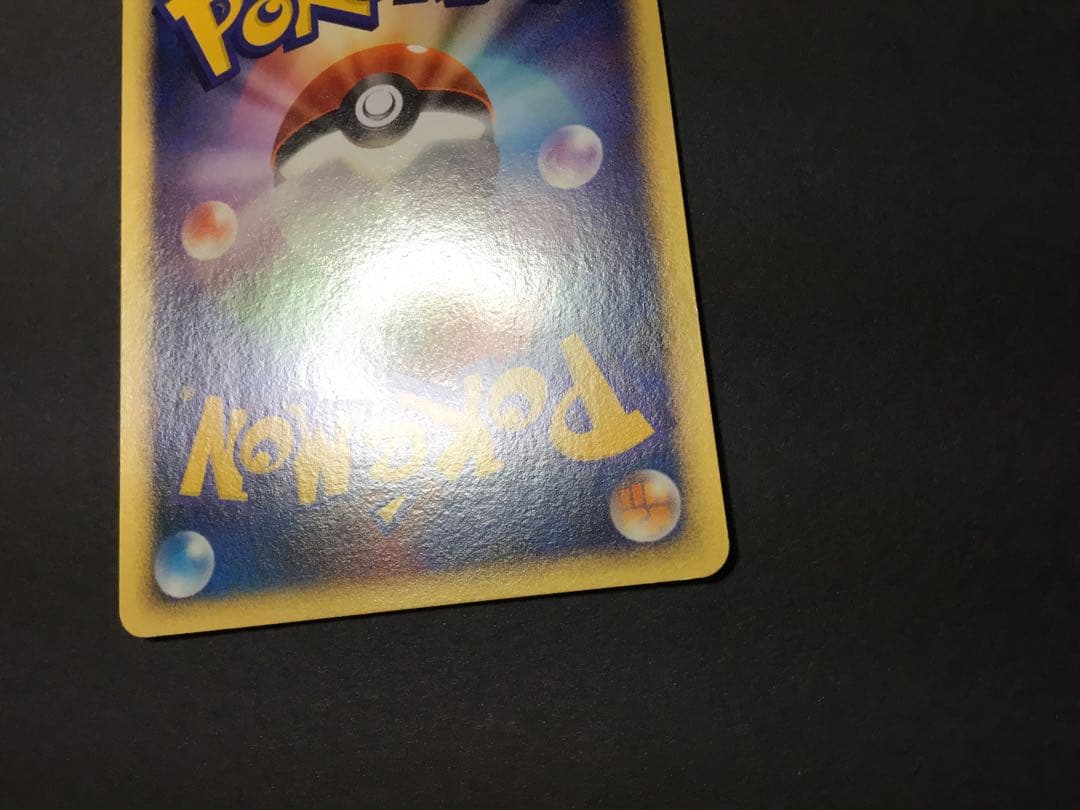 ポケモンカード ホロンの研究塔 メタモン アンリミ ゼニガメ