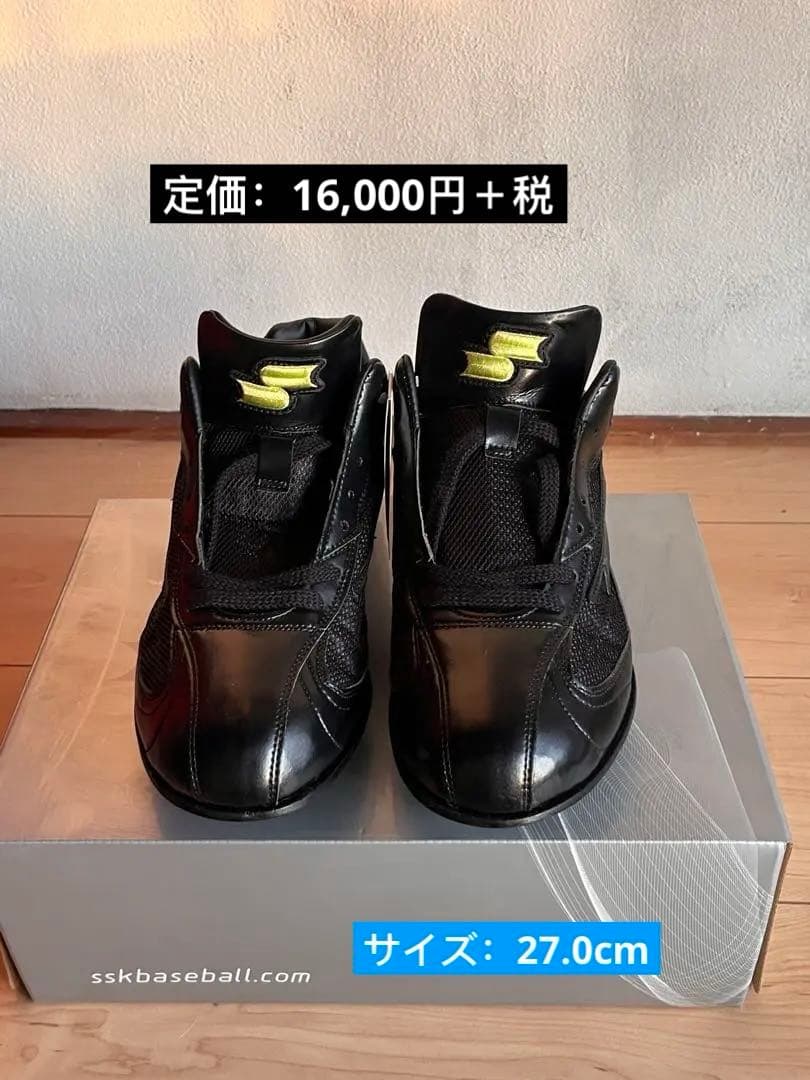 SSK 野球スパイク 27.0革底 スーパーナインMG2 新品 ANM0160