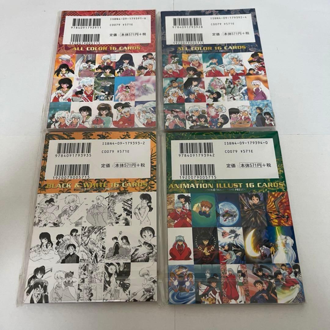 犬夜叉　関連本