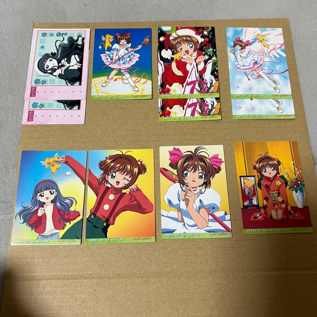 ①カードキャプターさくら　カードダスマスターズ4