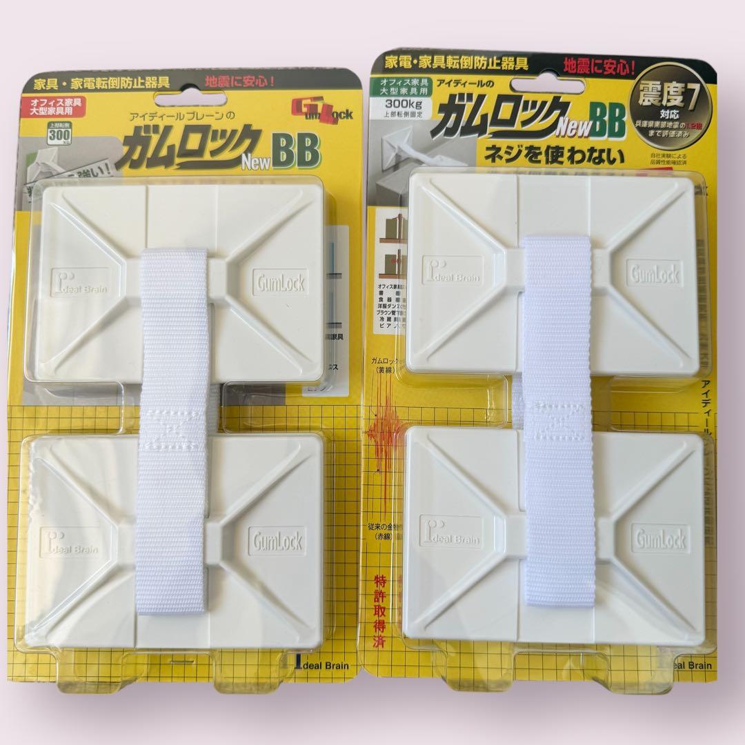 アイディールブレーン 家具・家電転倒防止用品 ガムロック NewBB IB-14