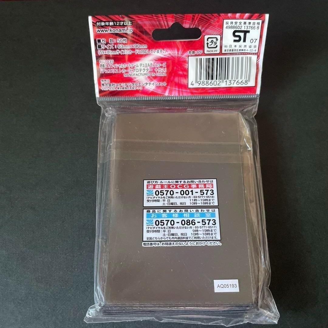 遊戯王GX 遊城十代 スリーブ