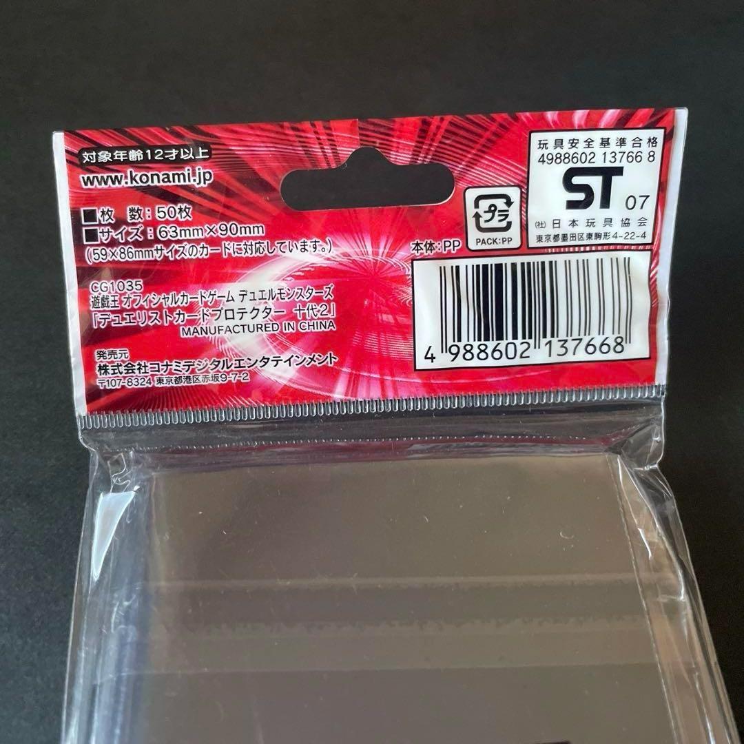 遊戯王GX 遊城十代 スリーブ