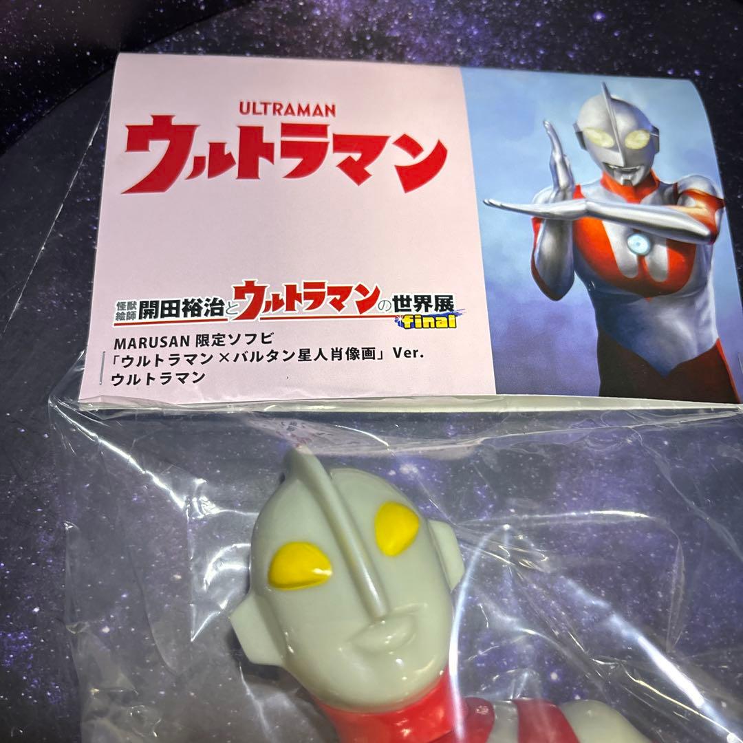 ウルトラマン★10個限定★開田裕治の世界展ファイナル★バルタン肖像画ver.
