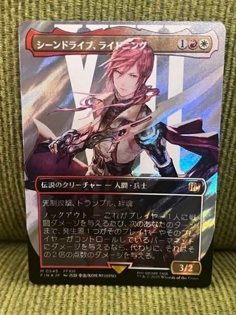 MTG FF シーンドライブ、ライトニング　サージ　foil 日本語