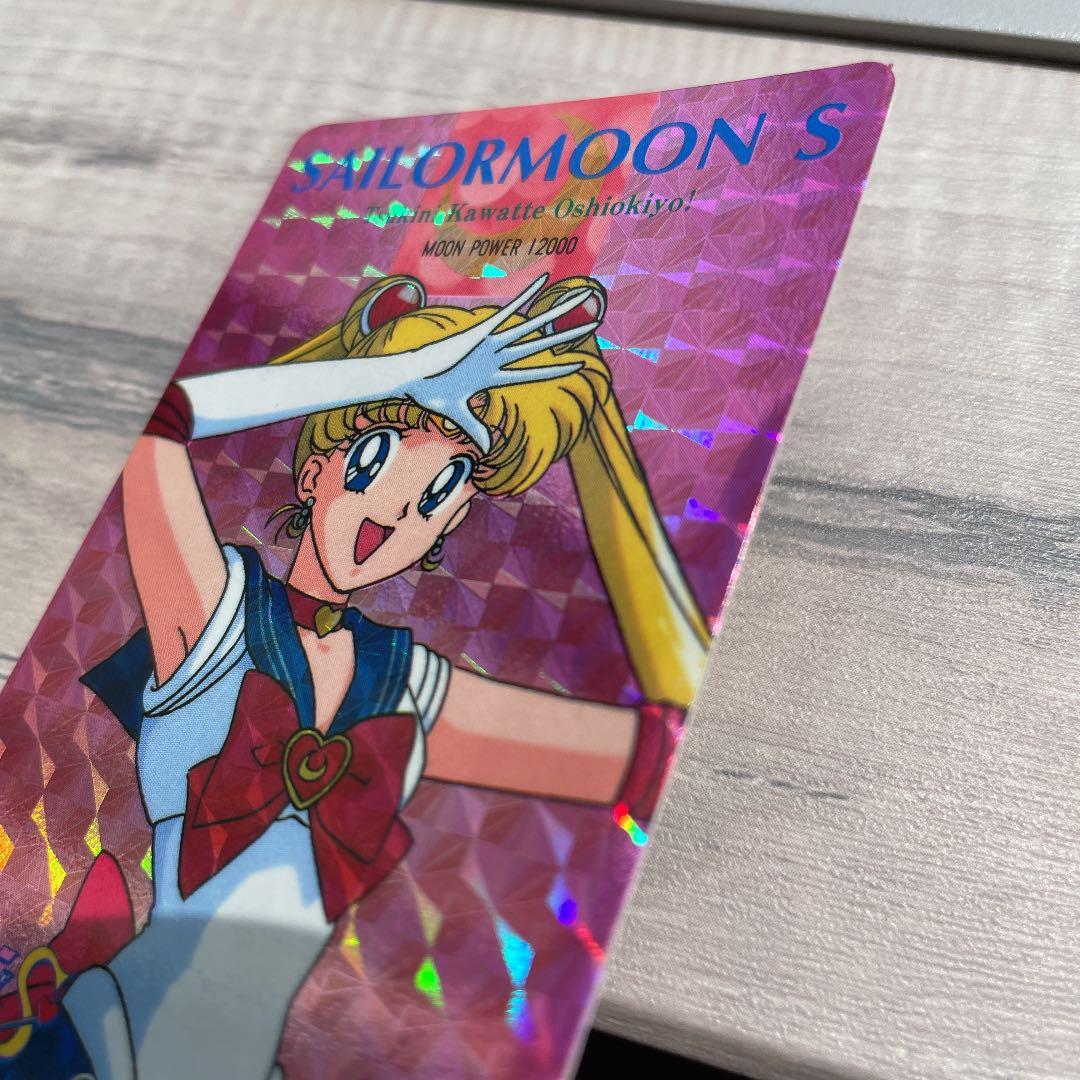 セーラームーンカード　セーラームーンS アマダ