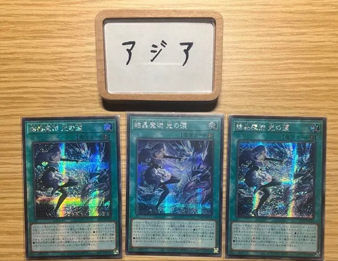 【アジア版】結晶魔術 光の涙 天賦の魔導士クロウリー　竜王絶火ゾロア　セット