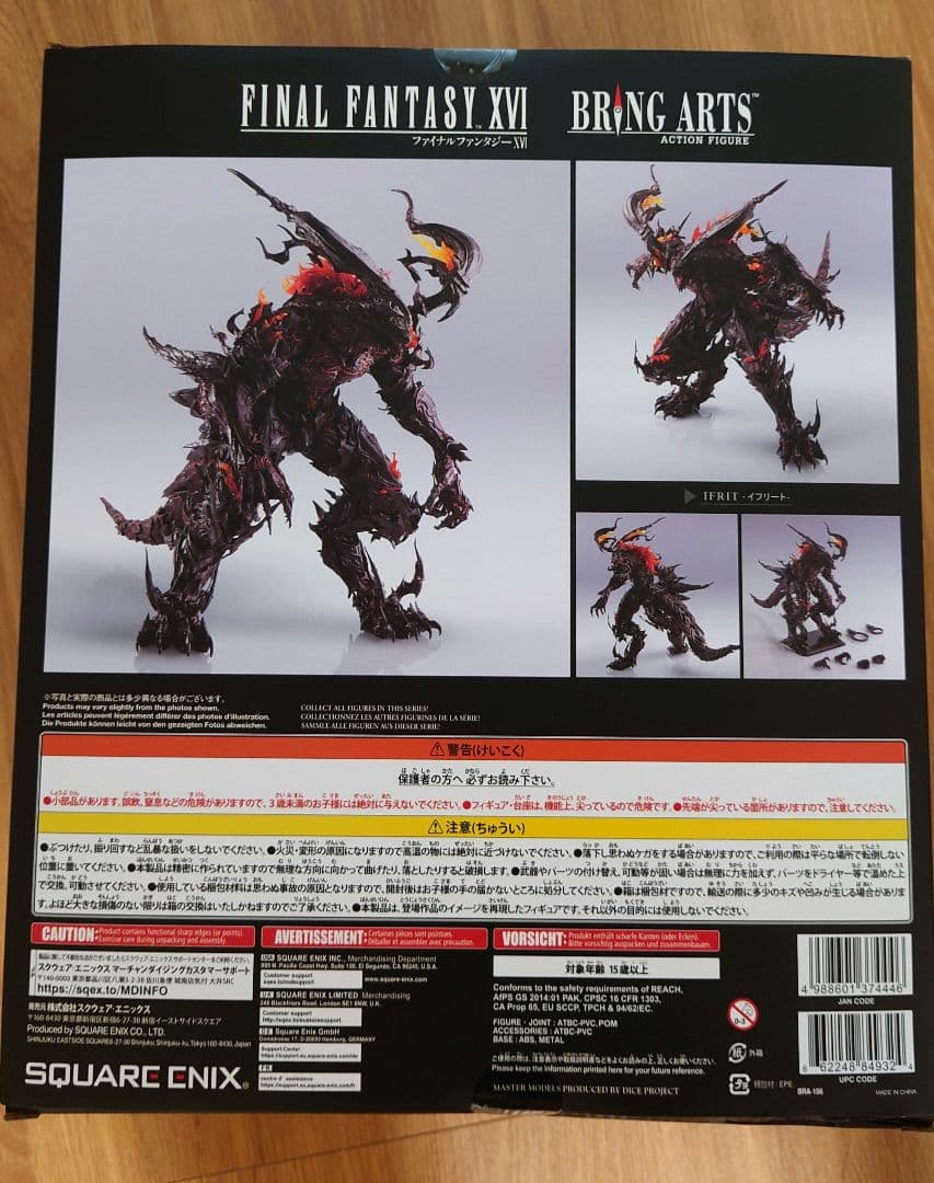 【未開封・箱難】FINAL FANTASY XVI ブリングアーツ イフリート