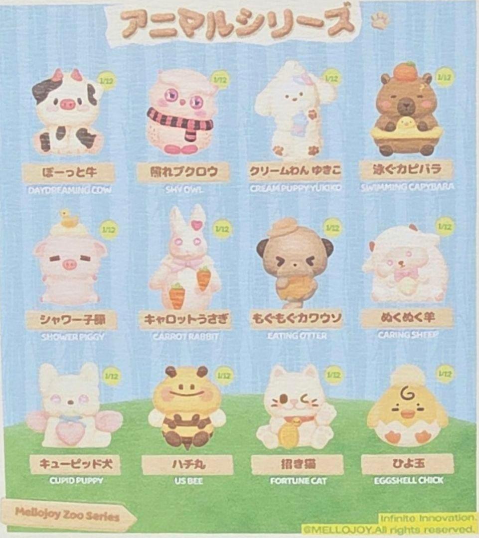 Mellojoy メロジョイ アニマルシリーズ クリームわんゆきこ スクイーズ