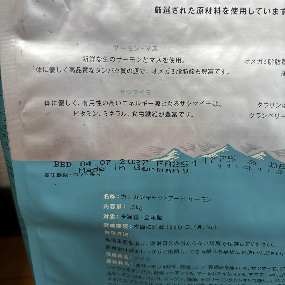 CANAGAN キャットフード フリーレンジチキン & サーモン 1.5kg