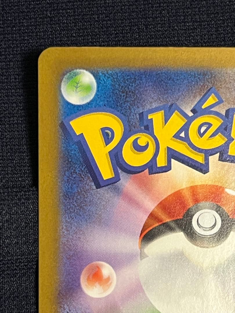 ポケモンカード　リーリエの決心 SAR