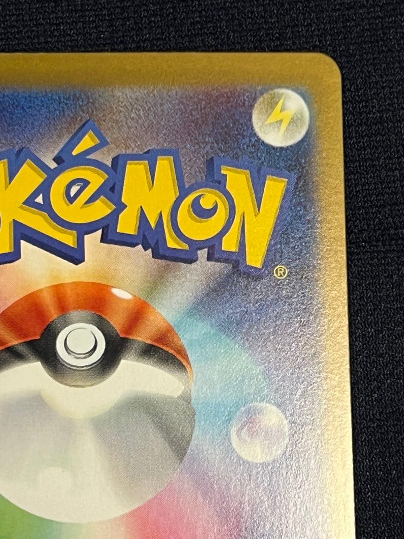 ポケモンカード　リーリエの決心 SAR