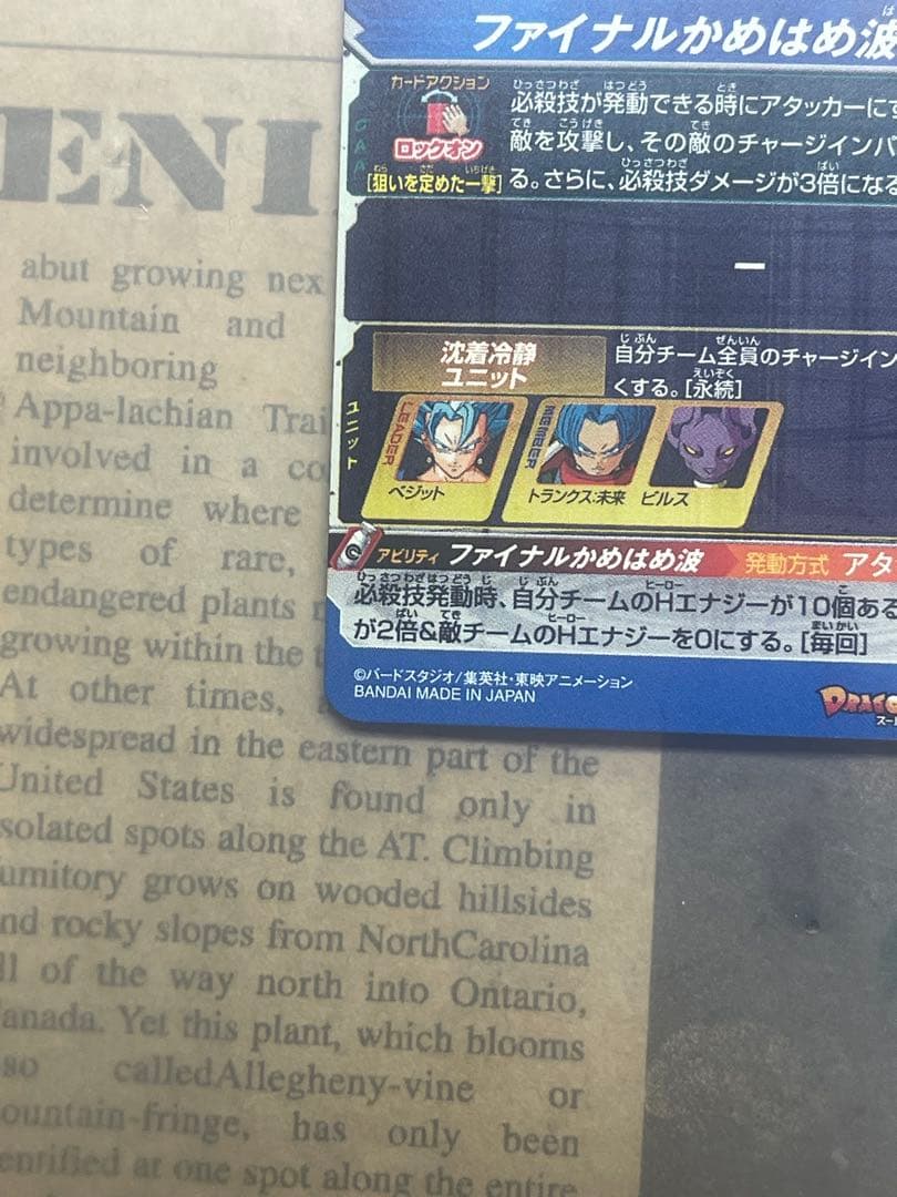 スーパードラゴンボールヒーローズ SH1-SEC2LC ベジット