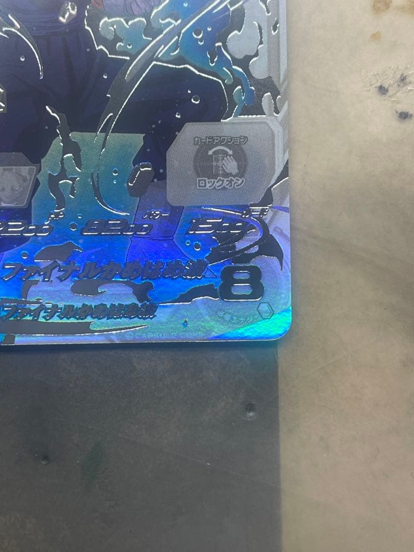 スーパードラゴンボールヒーローズ SH1-SEC2LC ベジット