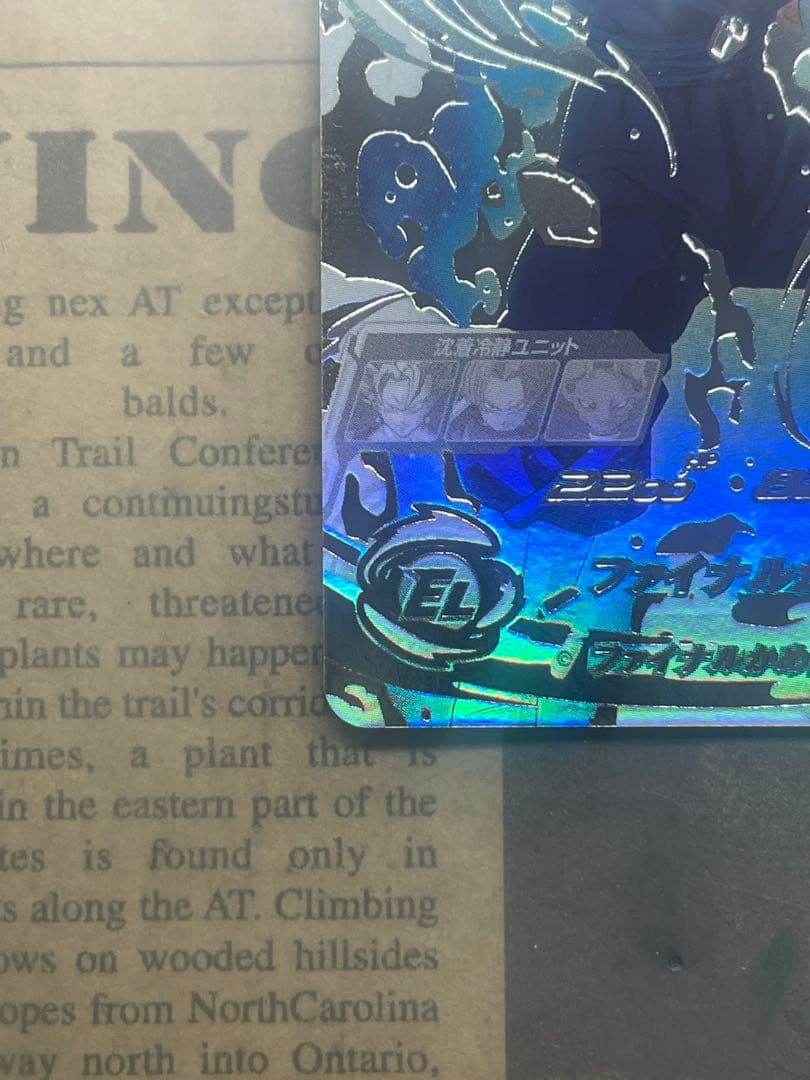 スーパードラゴンボールヒーローズ SH1-SEC2LC ベジット