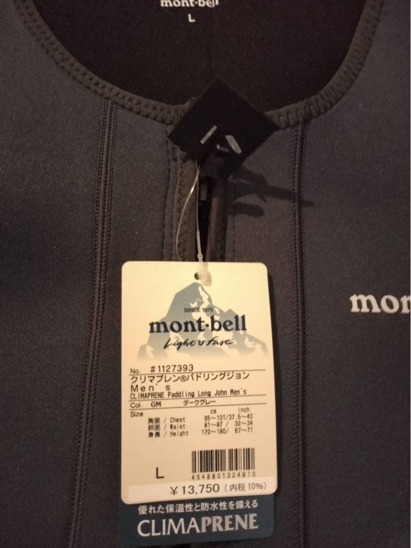 mont-bell クリマプレンパドリングジョン　Lサイズ