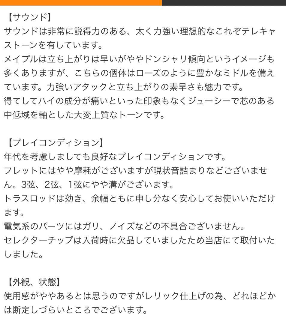 特価！Fender Custom Shop Telecaster 1952