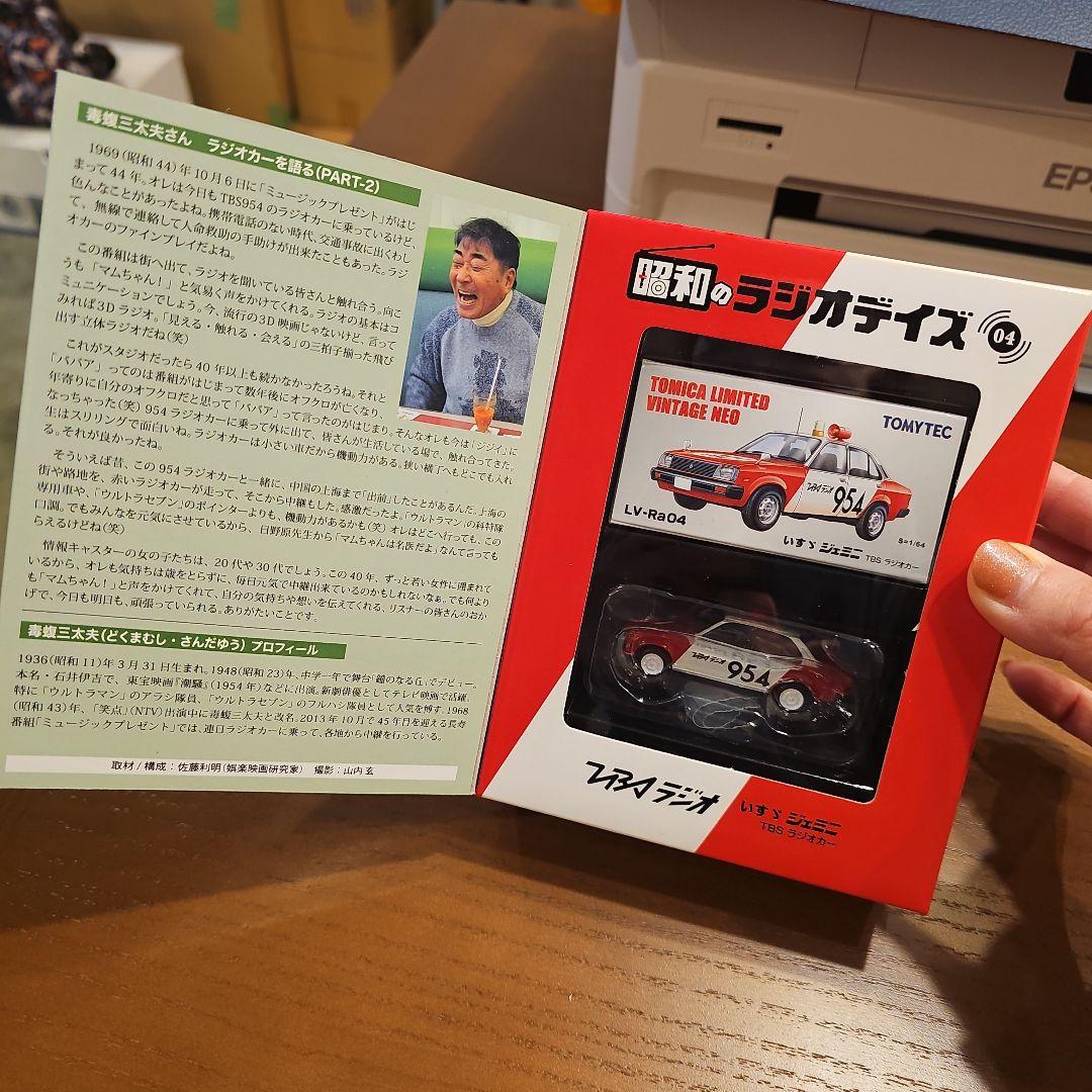 TOMICA LIMITED VINTAGE NEO TBSラジオ車両 1/64