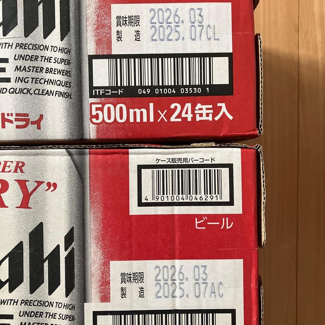 Asahi スーパードライ 500ml×24缶入２ケース