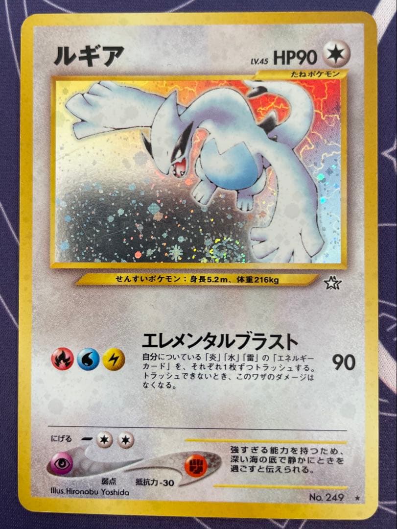 ポケモンカード　旧裏　ルギア