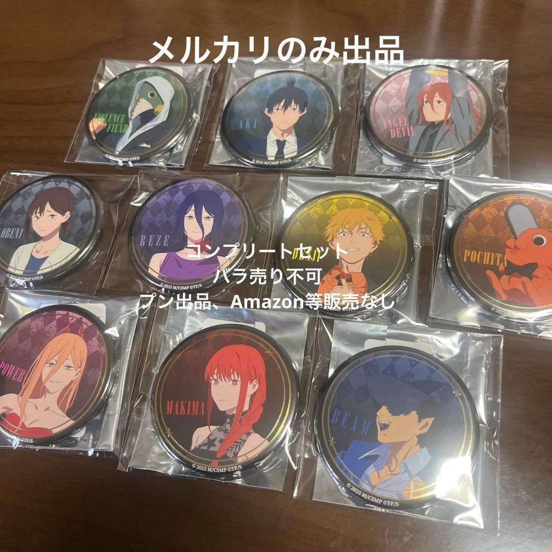 TSUTAYA 缶バッジ チェンソーマン レゼ　コンプ