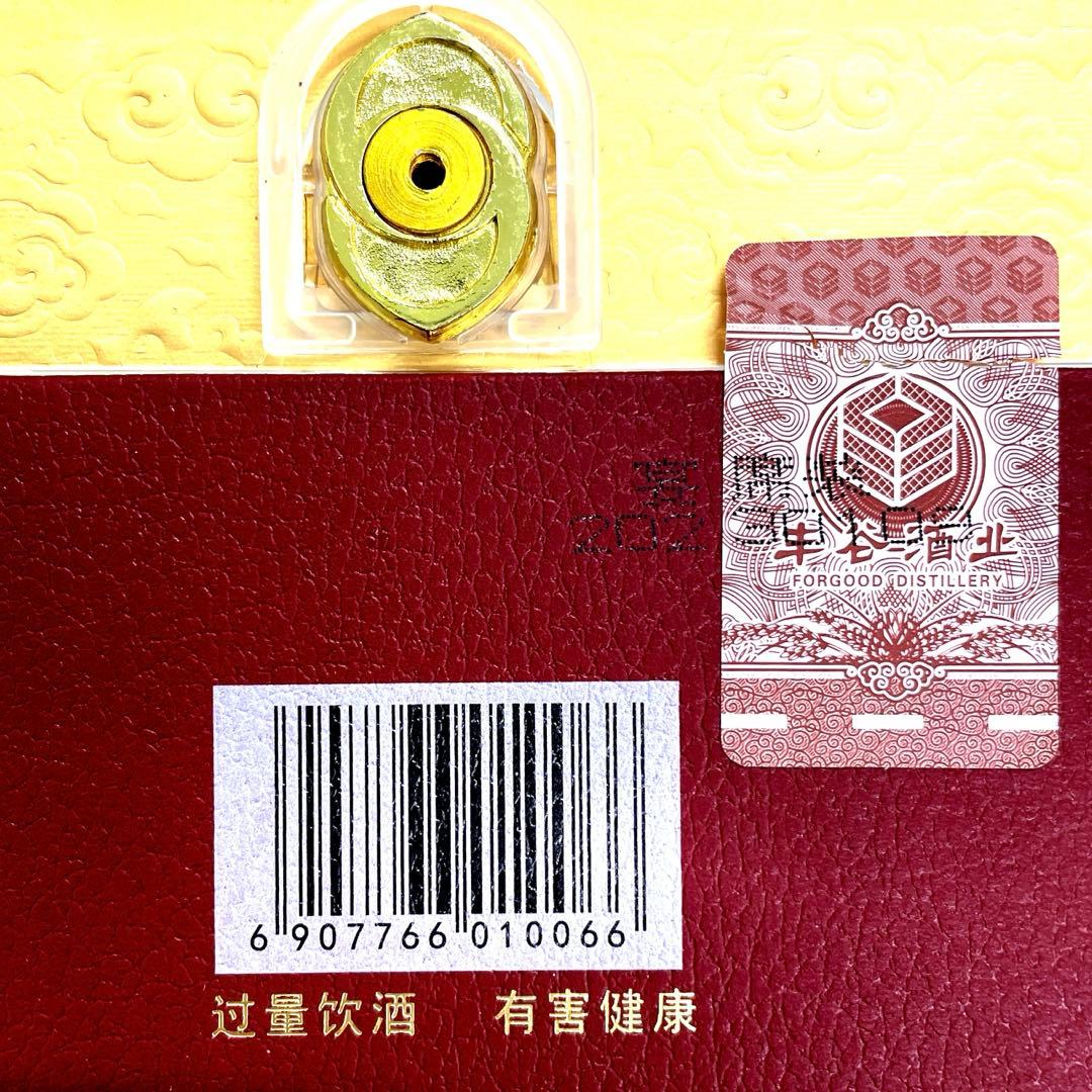 中国酒（未開封）２本セット （丰谷酒王，Gong tai jiu）