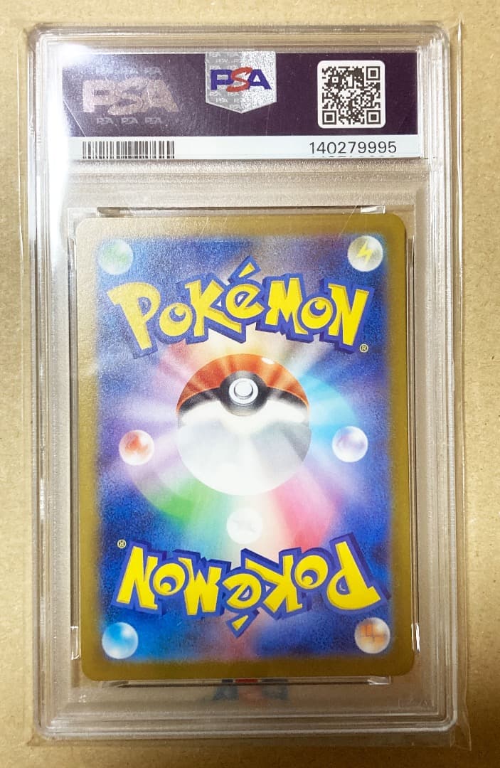 【PSA10】ポケモン メガカイリューex MUR