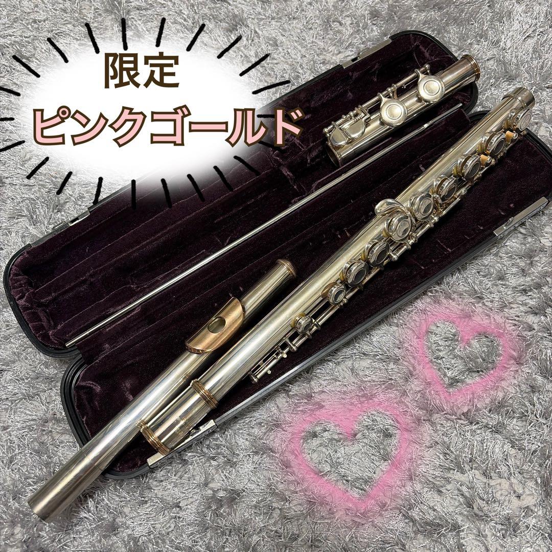 YAMAHA フルート　限定　ピンクゴールド