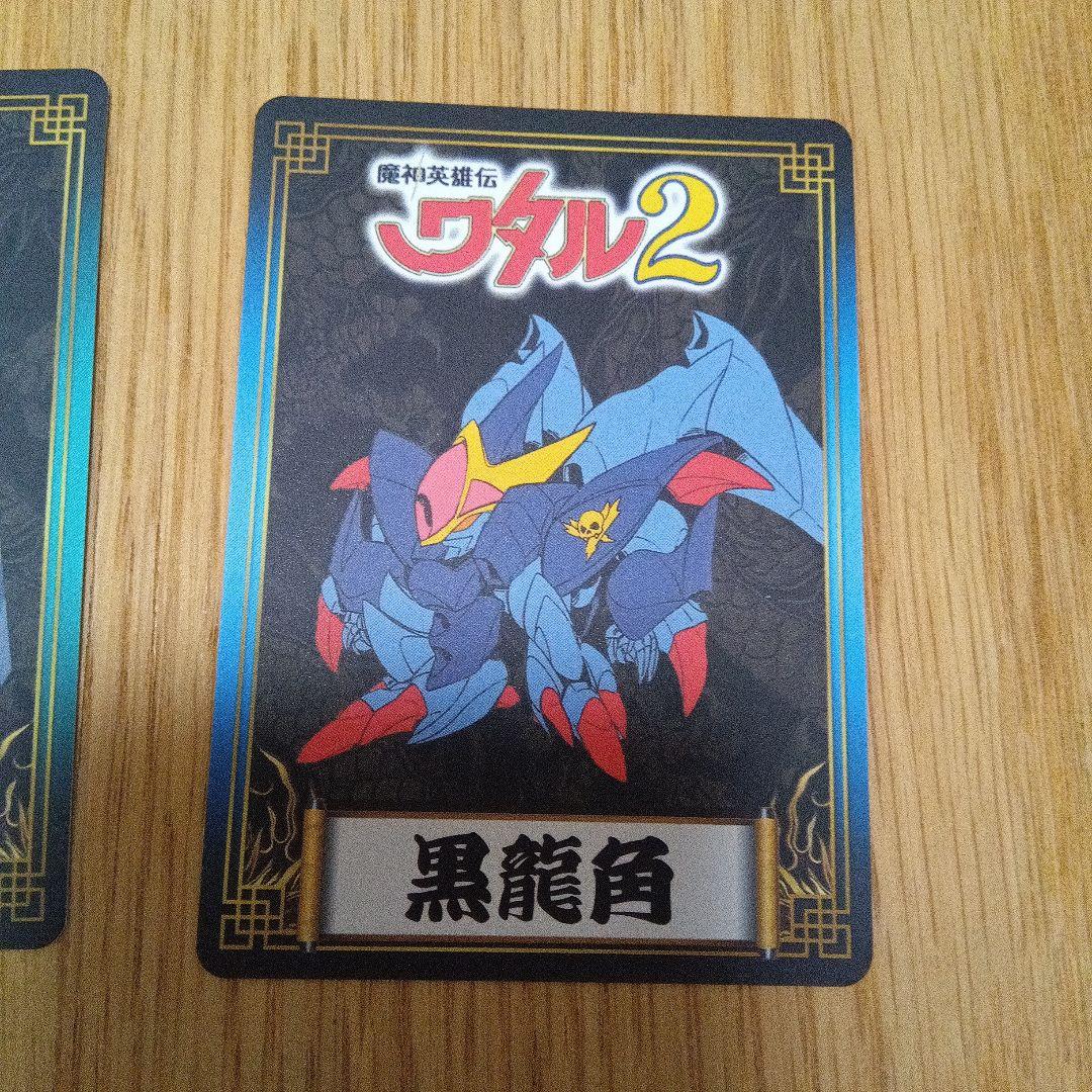 魔神伝説ワタル キャラクターカードセット　ワタル展