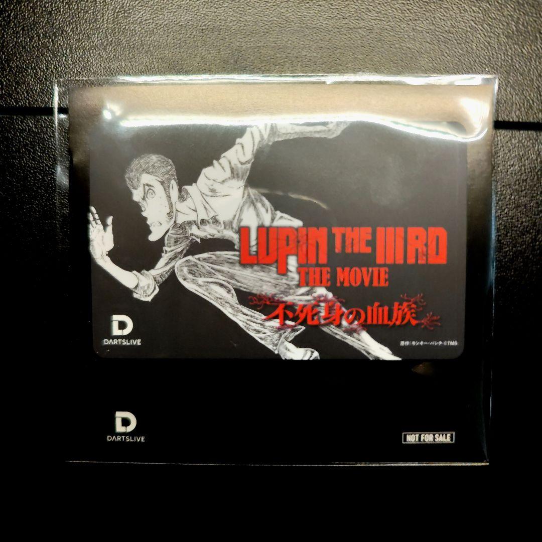 ルパン三世限定ダーツライブカード