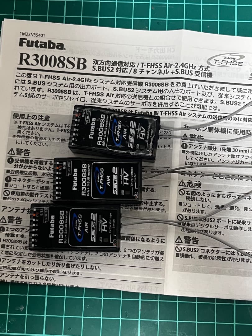 Futaba R3008SB T-FHSS方式受信機まとめて3台