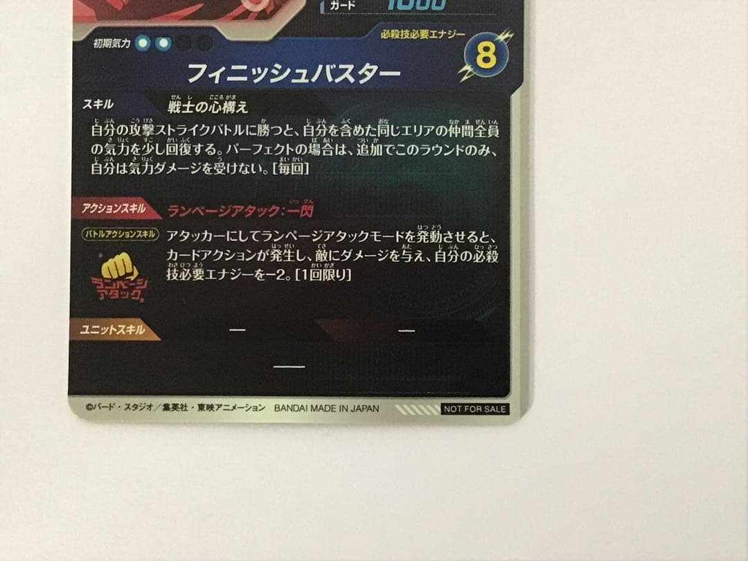 ドラゴンボールスーパーダイバーズSDVTP-002トランクス パラレル