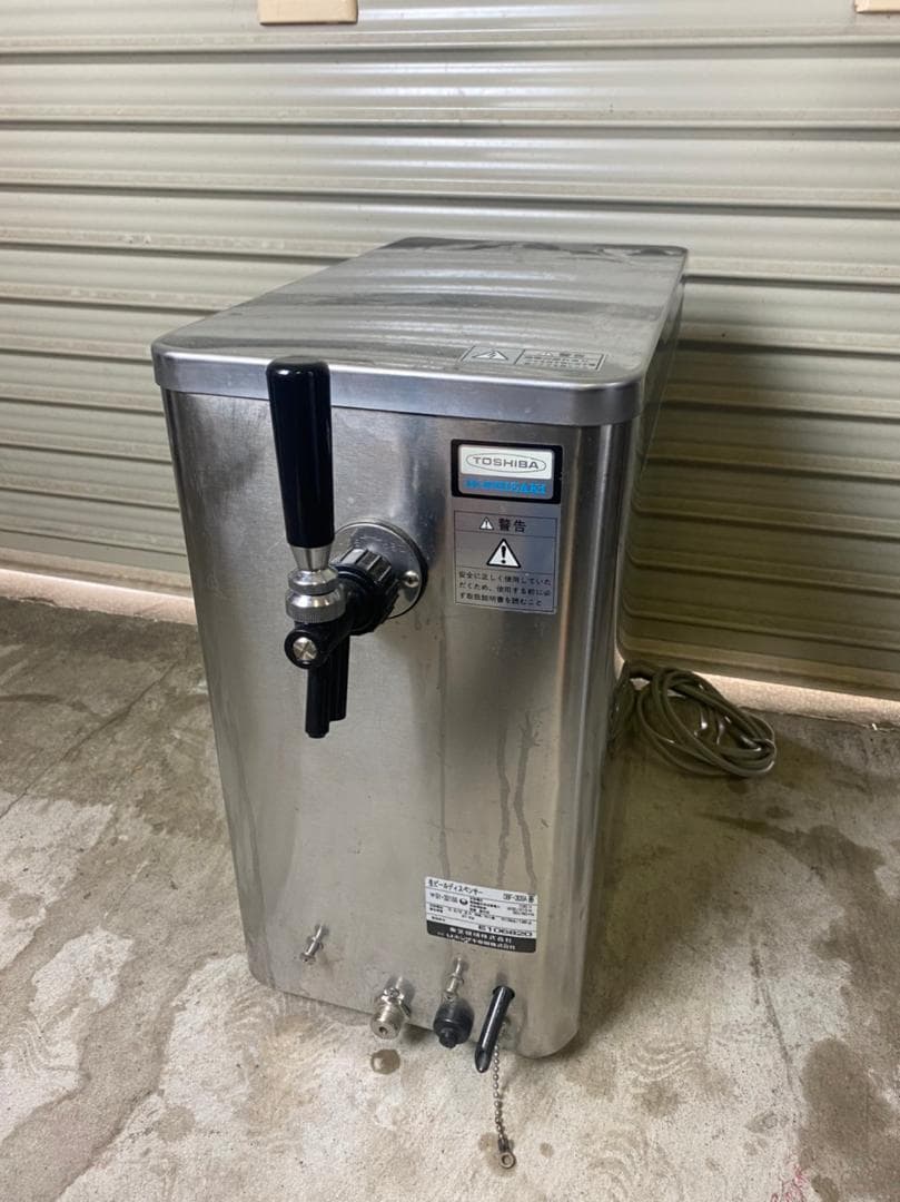 『HOSHIZAKI』ホシザキ ビールサーバー ビアサーバー ビールサーバー