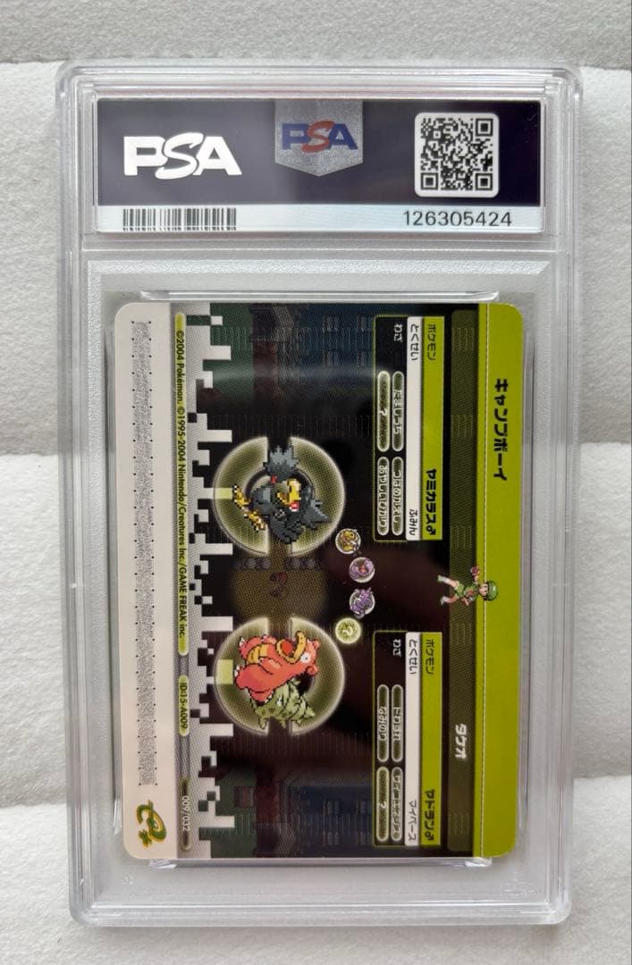 ポケモンバトルカードe+ 5セット