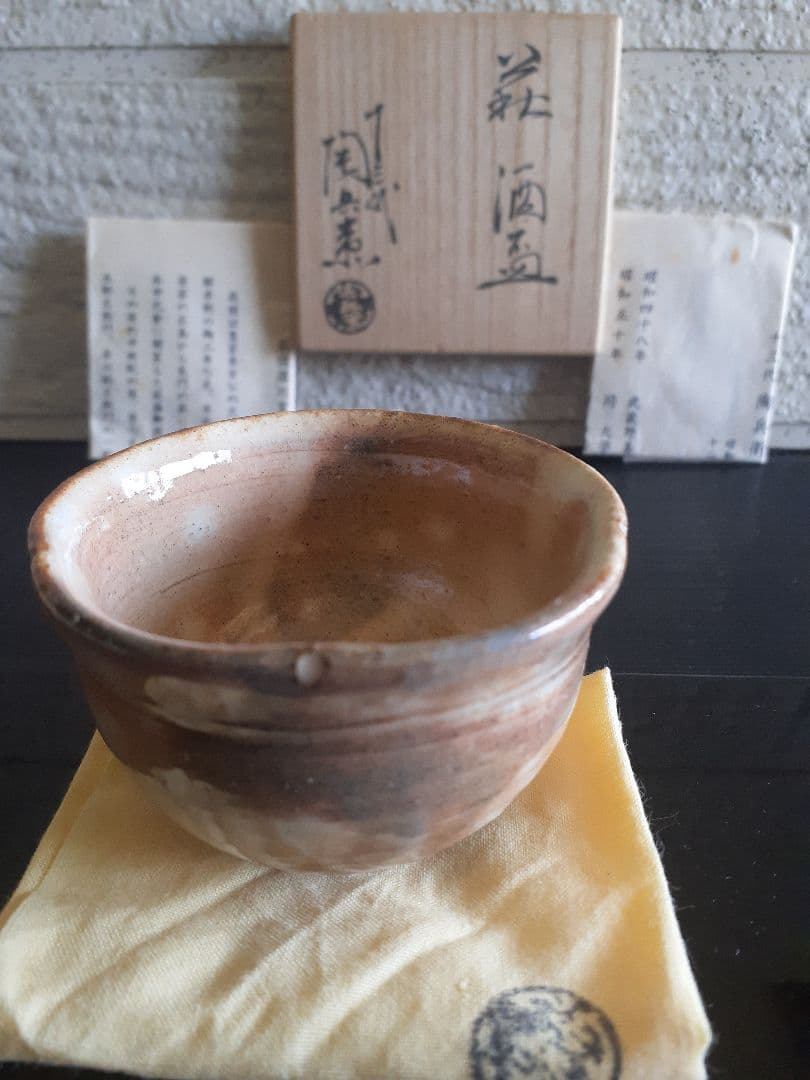 桜花形１３代　十三代　田原　陶兵衛　ぐい吞み　共箱　共布　栞　本人造　萩焼