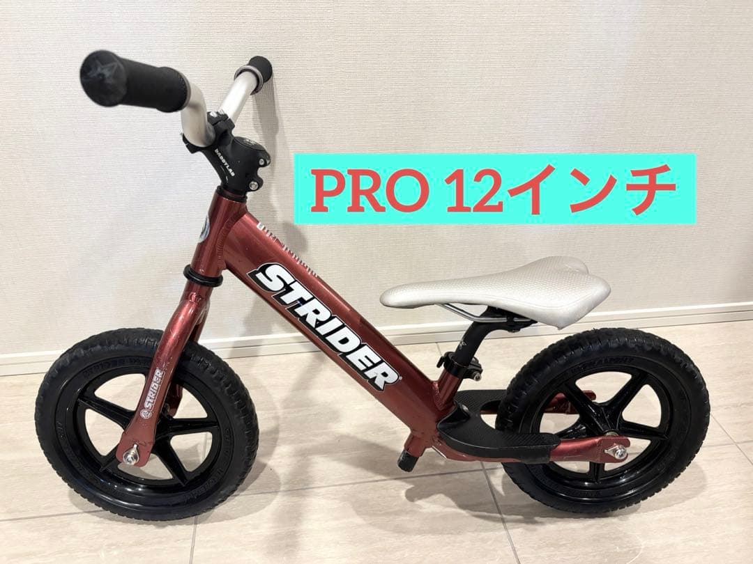 ストライダー　PRO 12インチ　カスタム