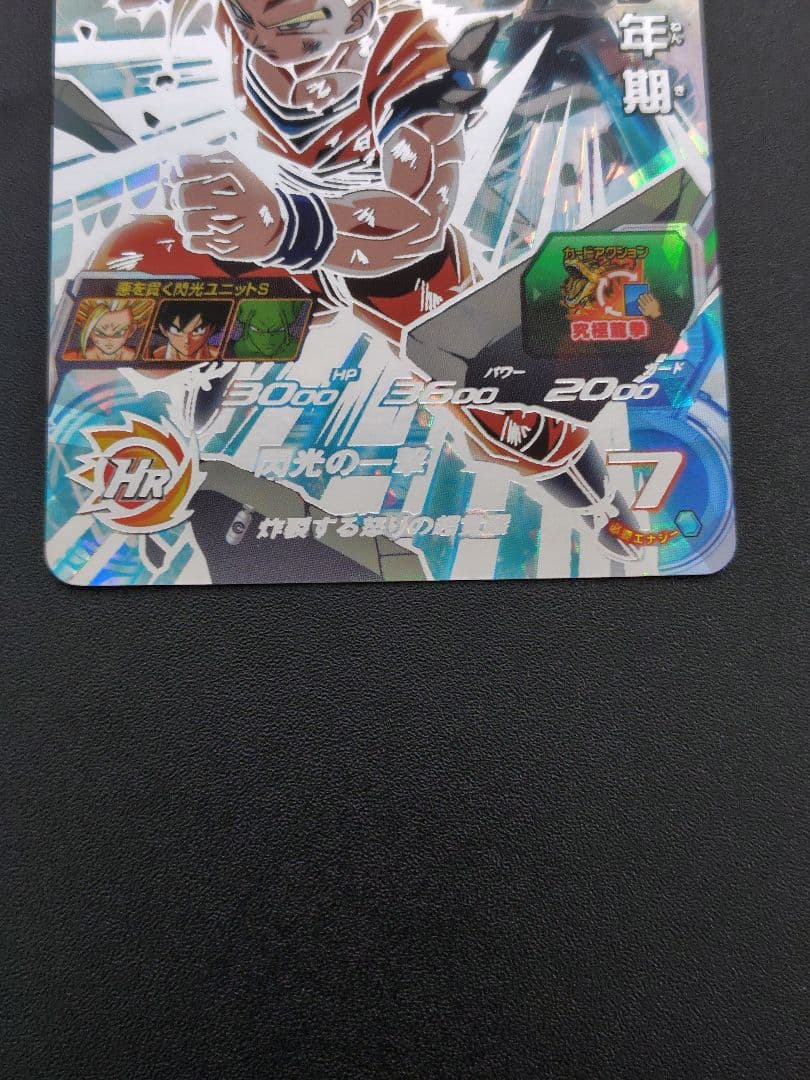 スーパードラゴンボールヒーローズ BM12弾のURとSECセット